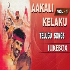 Aakali Kekalu songs download