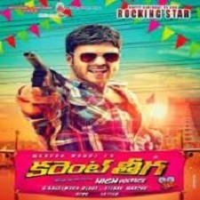 Current Theega Songs