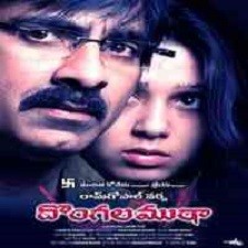 Dongala Mutha songs download