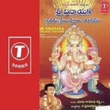Sri Vinayaka songs download