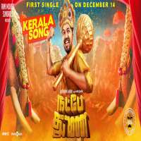 Kerala song download