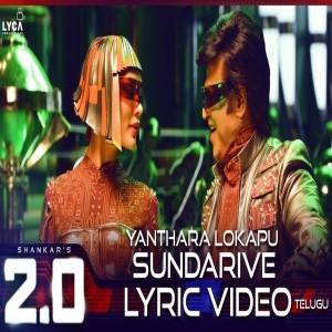 Yanthara Lokapu Sundarive song download
