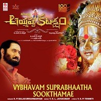 Ayyappa Kataksham naa songs