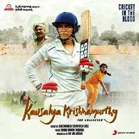 Kousalya Krishnamurthy poster