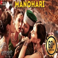 Manohari Poster
