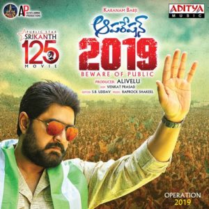 Operation 2019 naa songs