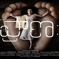 Praana Movie Poster 2020