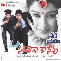 Saradaga Kaasepu Movie Poster