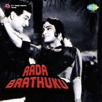 Aadabrathuku Naa Songs Download