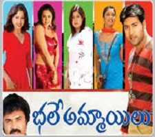 Bhale Ammailu Naa Songs Download