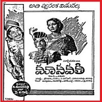 Maanavathi Old Movie Poster