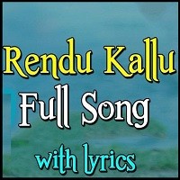Rendu Kallu Naa Songs Download
