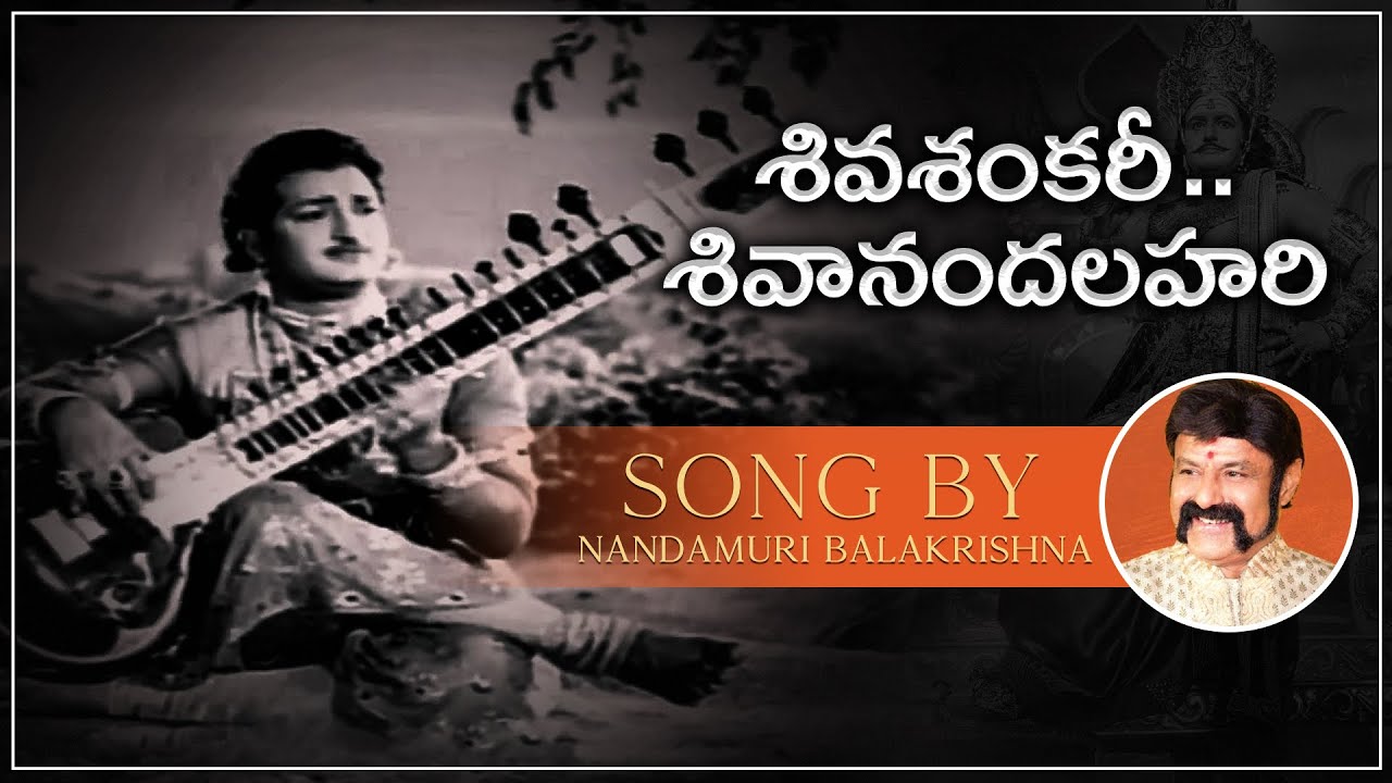 Shiva Sankari Sivanandha Lahari naa songs