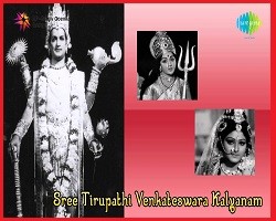 Sri Tirupathi Venkateswara Kalyanam Naa Songs