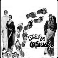 Yedadugula Anubandham Naa Songs 1978