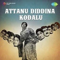 Atthanu Diddhina Kodalu naa songs
