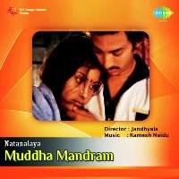 Mudda Mandaram naa songs Download