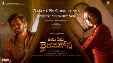 Ooru Peru Bhairavakona naa songs 2023